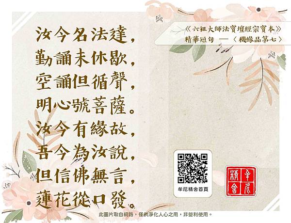 「信願念佛」—印光大師文鈔菁華錄 「信願念佛」—印光大師文鈔菁華錄