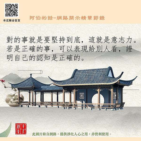 坐中靜,捨中得,事上練 坐中靜,捨中得,事上練