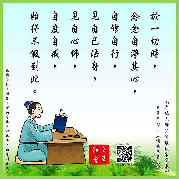 您是真修行，還是只是依樣畫葫蘆？