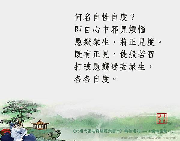 破解人生的五毒八苦,收穫光明幸福 破解人生的五毒八苦,收穫光明幸福
