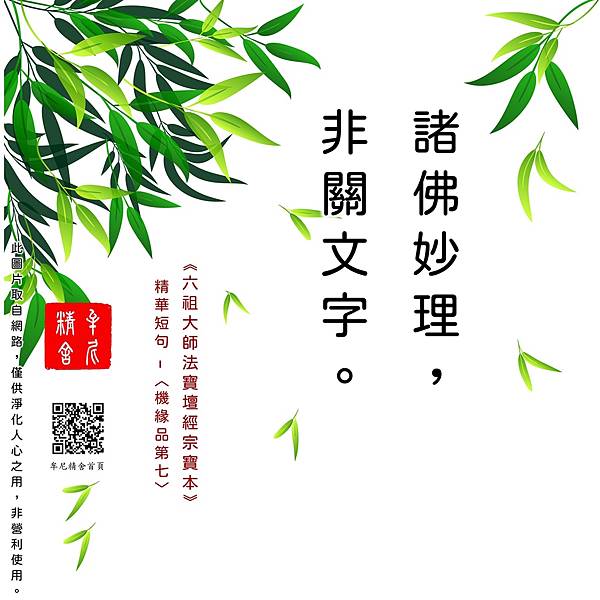 珍惜彼此,圓滿因緣 珍惜彼此,圓滿因緣