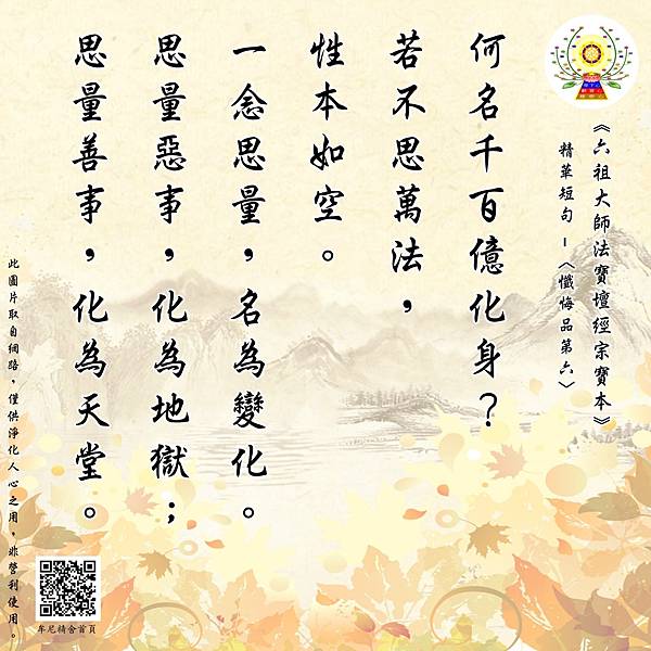 珍惜彼此,圓滿因緣 珍惜彼此,圓滿因緣