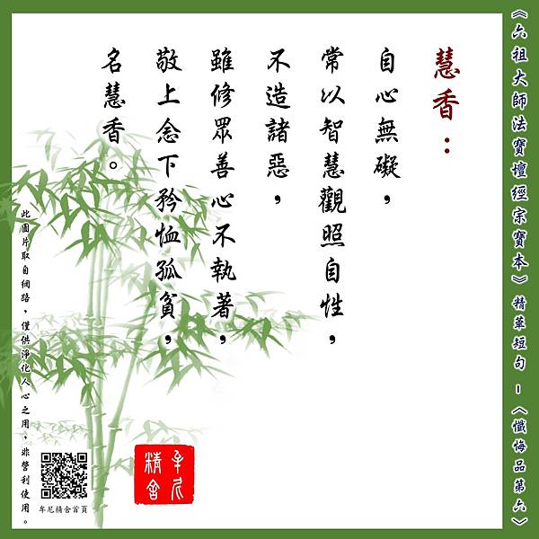 善心止苦,善行循環 善心止苦,善行循環