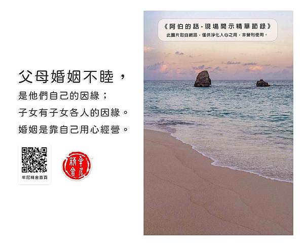 「信願念佛」—印光大師文鈔菁華錄 「信願念佛」—印光大師文鈔菁華錄