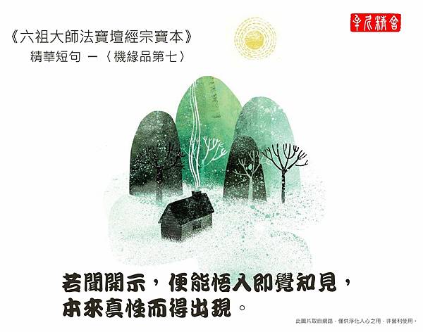 「信願念佛」—印光大師文鈔菁華錄