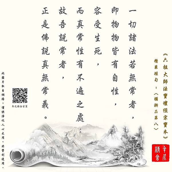 「信願念佛」—印光大師文鈔菁華錄 「信願念佛」—印光大師文鈔菁華錄