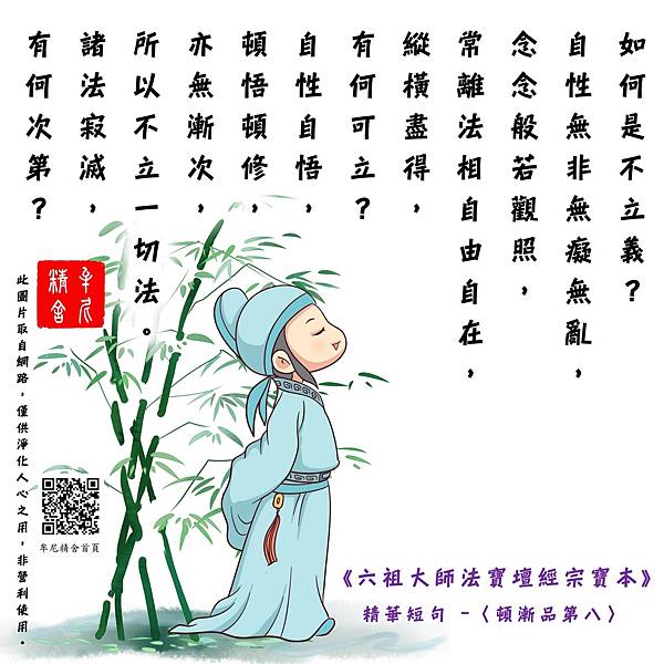 「信願念佛」—印光大師文鈔菁華錄 「信願念佛」—印光大師文鈔菁華錄