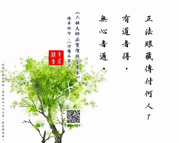 「信願念佛」—印光大師文鈔菁華錄