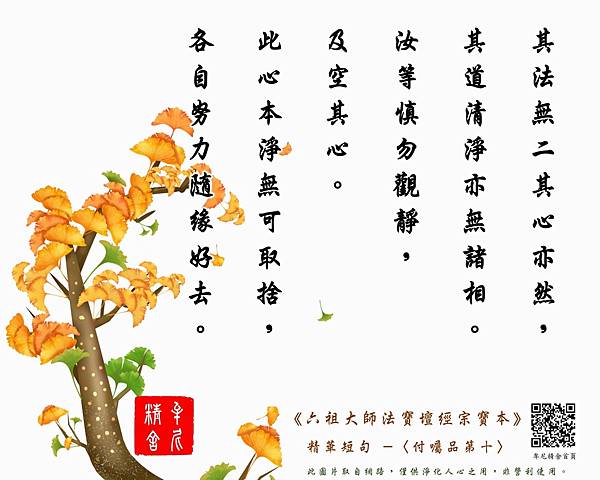 歡喜心,歡喜行,一切皆歡喜 歡喜心,歡喜行,一切皆歡喜