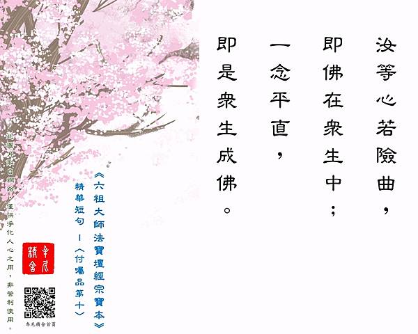 「信願念佛」—印光大師文鈔菁華錄 「信願念佛」—印光大師文鈔菁華錄