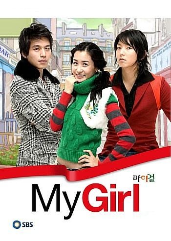 MyGirl_Poster.jpg MyGirl_Poster.jpg
