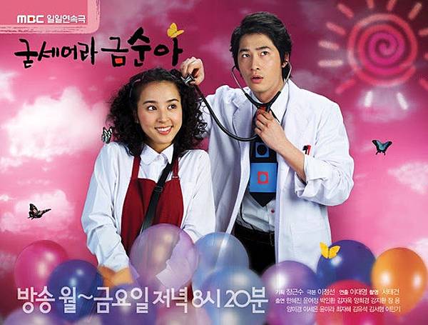 加油金順.jpg 加油金順.jpg