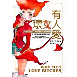 Why Men Love Bitches_C.jpg Why Men Love Bitches_C.jpg