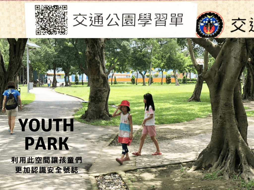 公園 交通 南小泉交通公園