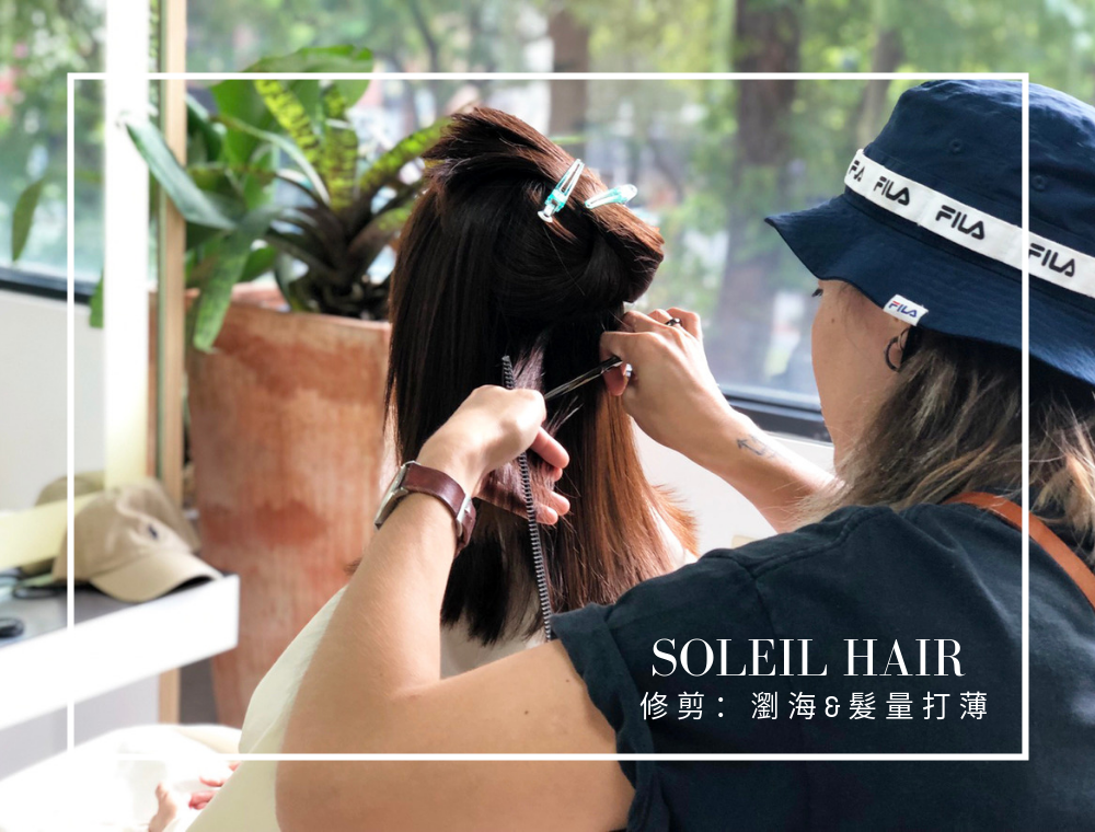 SOLEIL HAIR 台北中山區髮廊