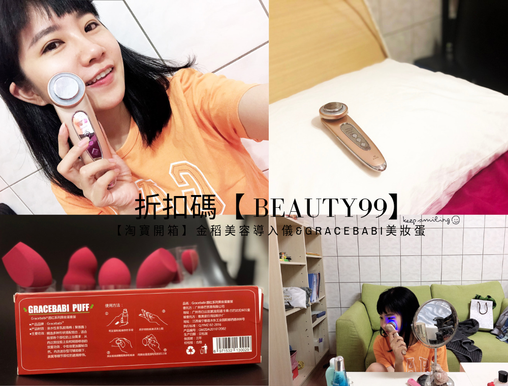 淘寶app結帳輸入折扣碼【 beauty99】.png