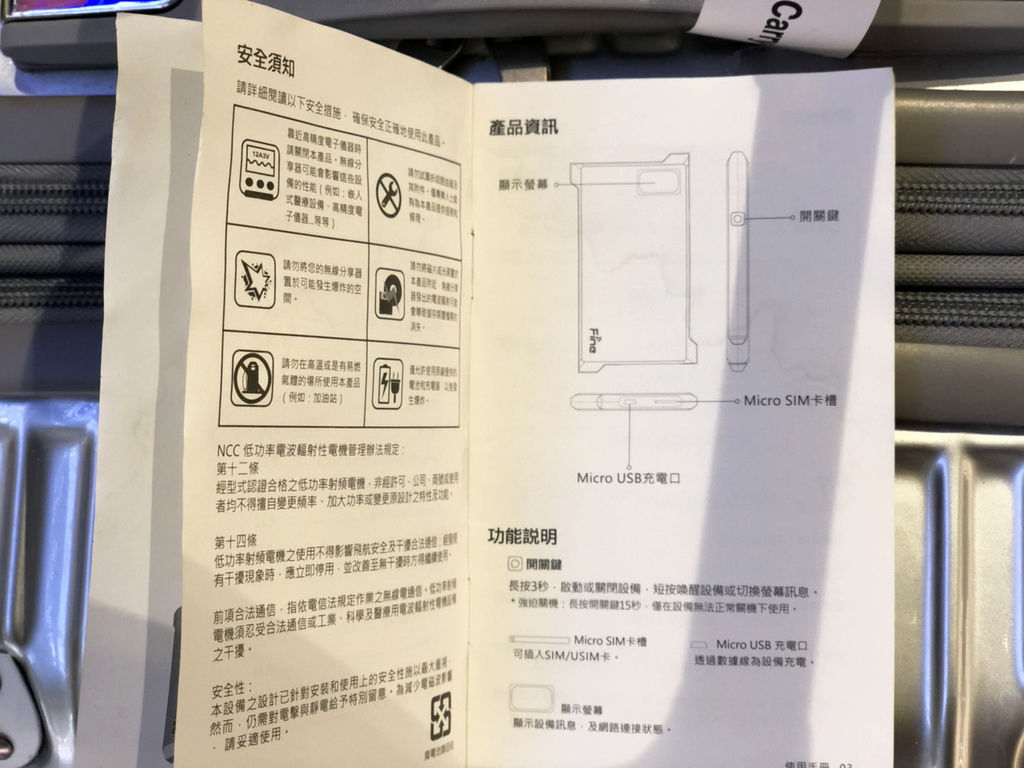 FINE MIFI無限分享器推薦 (18).jpg