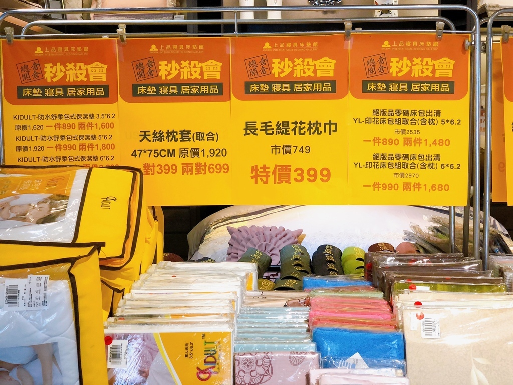 【上品寢具床墊館特賣會】全面1折起，全台最低價床墊、寢具｜2021台中寢具特賣會 (31).jpg