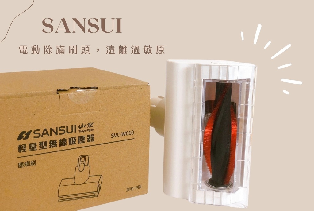 【SANSUI山水】輕量濕拖無線吸塵器SVC-W010（白）16照片4.jpg