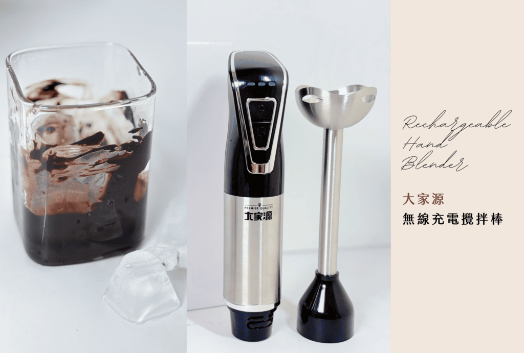 大家源 無線充電攪拌棒｜新手爸媽指南：4~12個月寶寶副食品