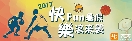 籃球夏日活動Banner_950x300.png 籃球夏日活動Banner_950x300.png