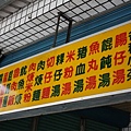 老麵店