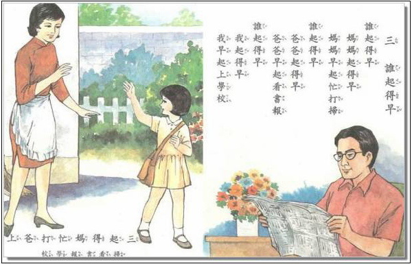 誰起的早 誰起的早