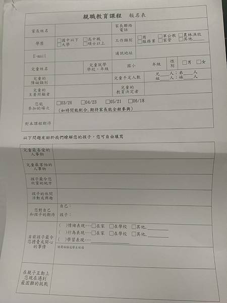 臺北市109學年度第二學期國民小學特教學生親職教育 學 好 方法 親職教育課程 幸安國小學習中心部落格 痞客邦 臺北市109學年度第二學期國民小學特教學生親職教育 學 好 方法 親職教育課程 幸安國小學習中心部落格 痞客邦