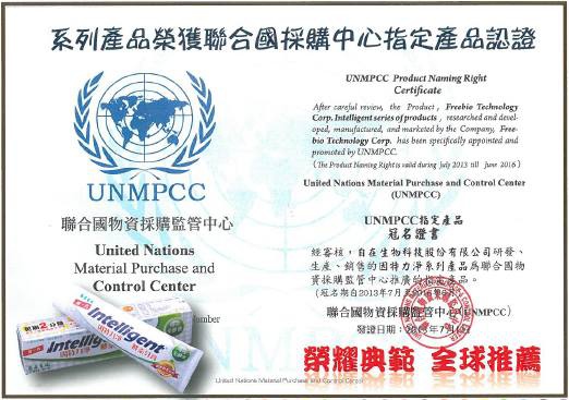 因特力淨Intelligent酵素牙膏-2 因特力淨Intelligent酵素牙膏-2