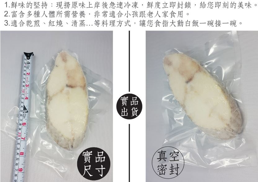 五餅二魚海鮮-深海龍鱈-4 五餅二魚海鮮-深海龍鱈-4
