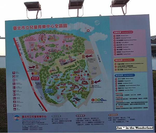 台北市立兒童育樂中心全區圖.jpg
