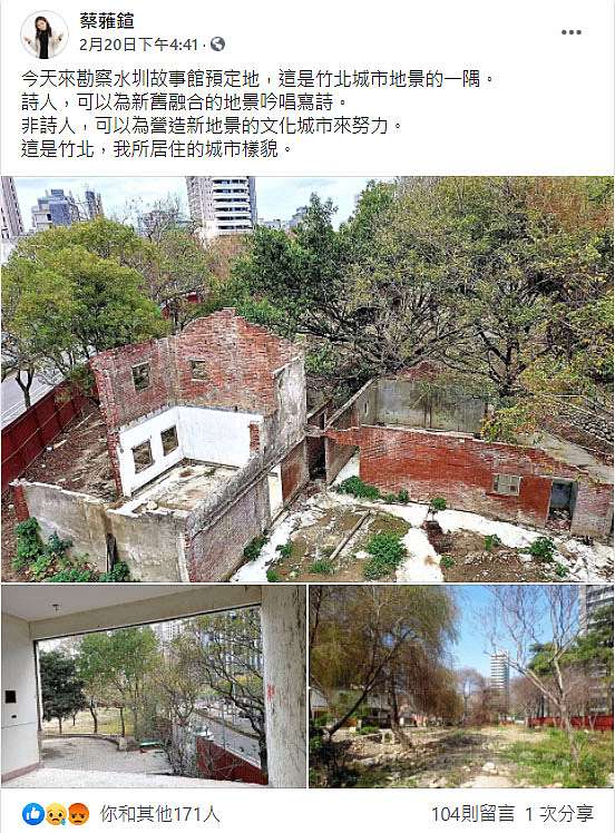 竹北市民代表 史詩級的市民代表蔡蕥鍹工程做不好請市民自行買單 300 302研究室 痞客邦 竹北市民代表 史詩級的市民代表蔡蕥鍹工程做不好請市民自行買單 300 302研究室 痞客邦