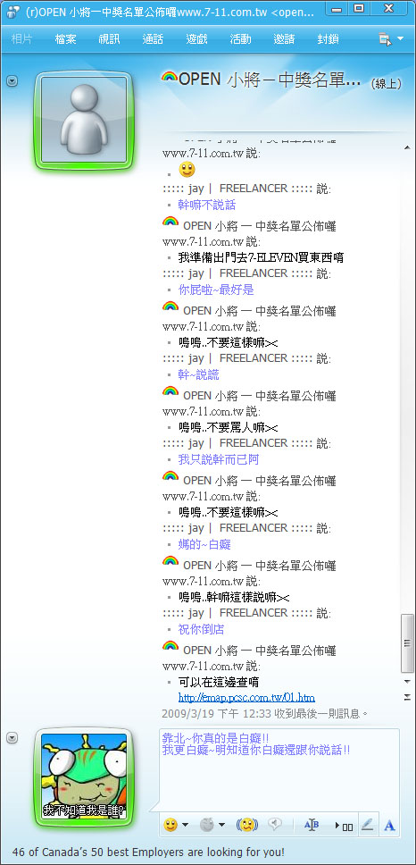 北爛的open降　MSN