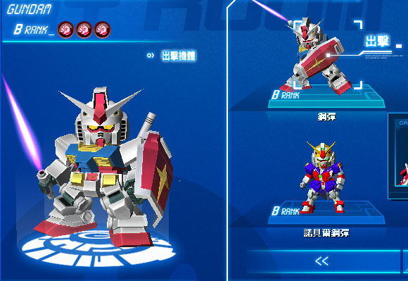 SD Gundam online