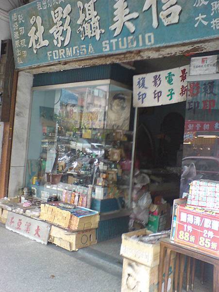 怪老店１！