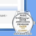 MSN 10 年紀念