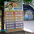 2009蘭雨節-武荖坑-17.JPG