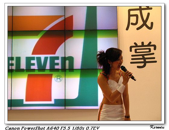 7-11主持人