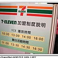 7-11時刻表