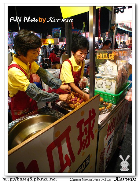 花園夜市