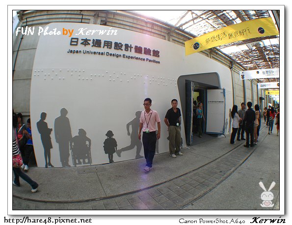 台灣設計博覽會