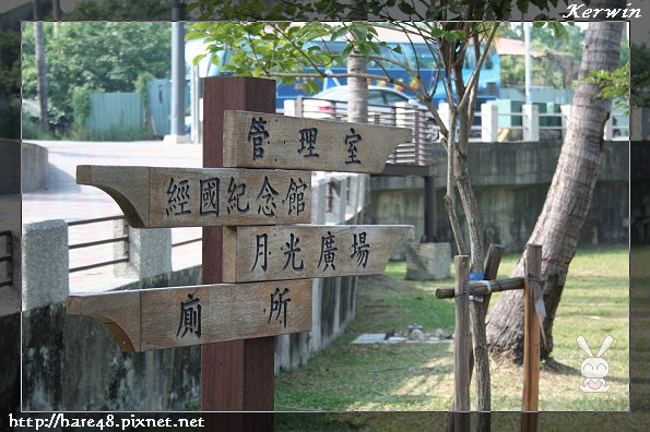 永康公園