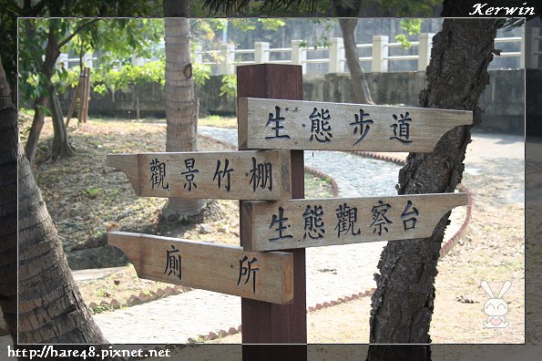 永康公園