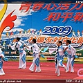 2009年社區友好文化節 (32).jpg