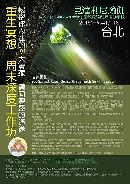 2016 sept workshop taiwan.jpg