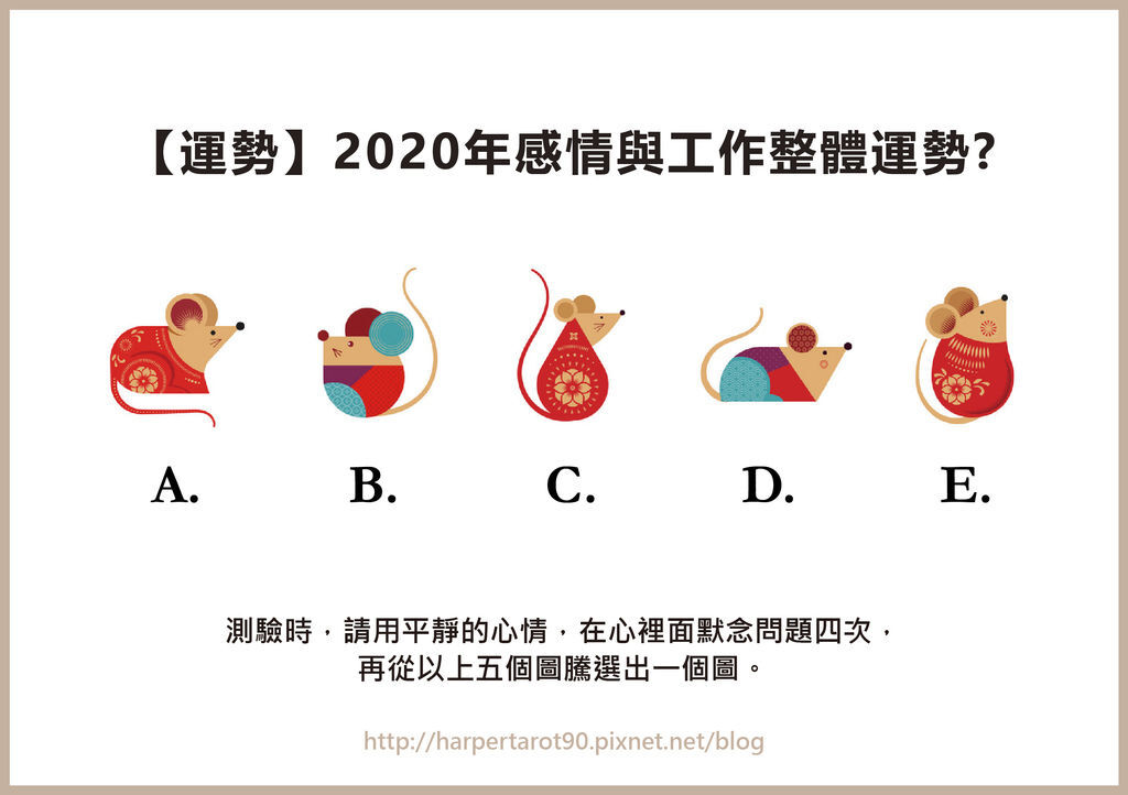 20200210 塔羅測驗.jpg 20200210 塔羅測驗.jpg