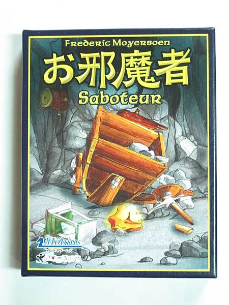 桌遊 矮人礦坑 開箱 規則介紹 Plonkerhow的部落格 痞客邦 桌遊 矮人礦坑 開箱 規則介紹 Plonkerhow的部落格 痞客邦