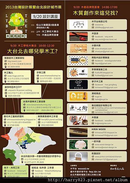 木工學校 木工學校