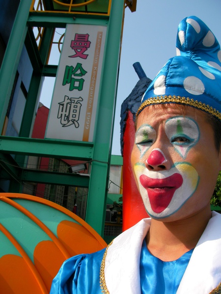20090907台中曼哈頓幼稚園生日會 - 小丑 | 魔術 | 火舞 | 氣球 | 表演