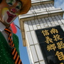 20081205信義鄉自強國小校慶 小丑 | 魔術 | 火舞 | 氣球 - 專業表演資訊站